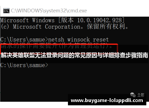 解决英雄联盟无法登录问题的常见原因与详细排查步骤指南